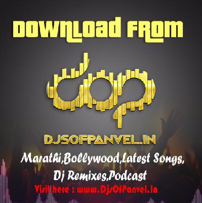 Jar Mi Paus Jhale - Sambal Mix - DJ Vishwajeet n DJ Omkar